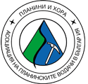 Асоциация на планинските водачи и българи