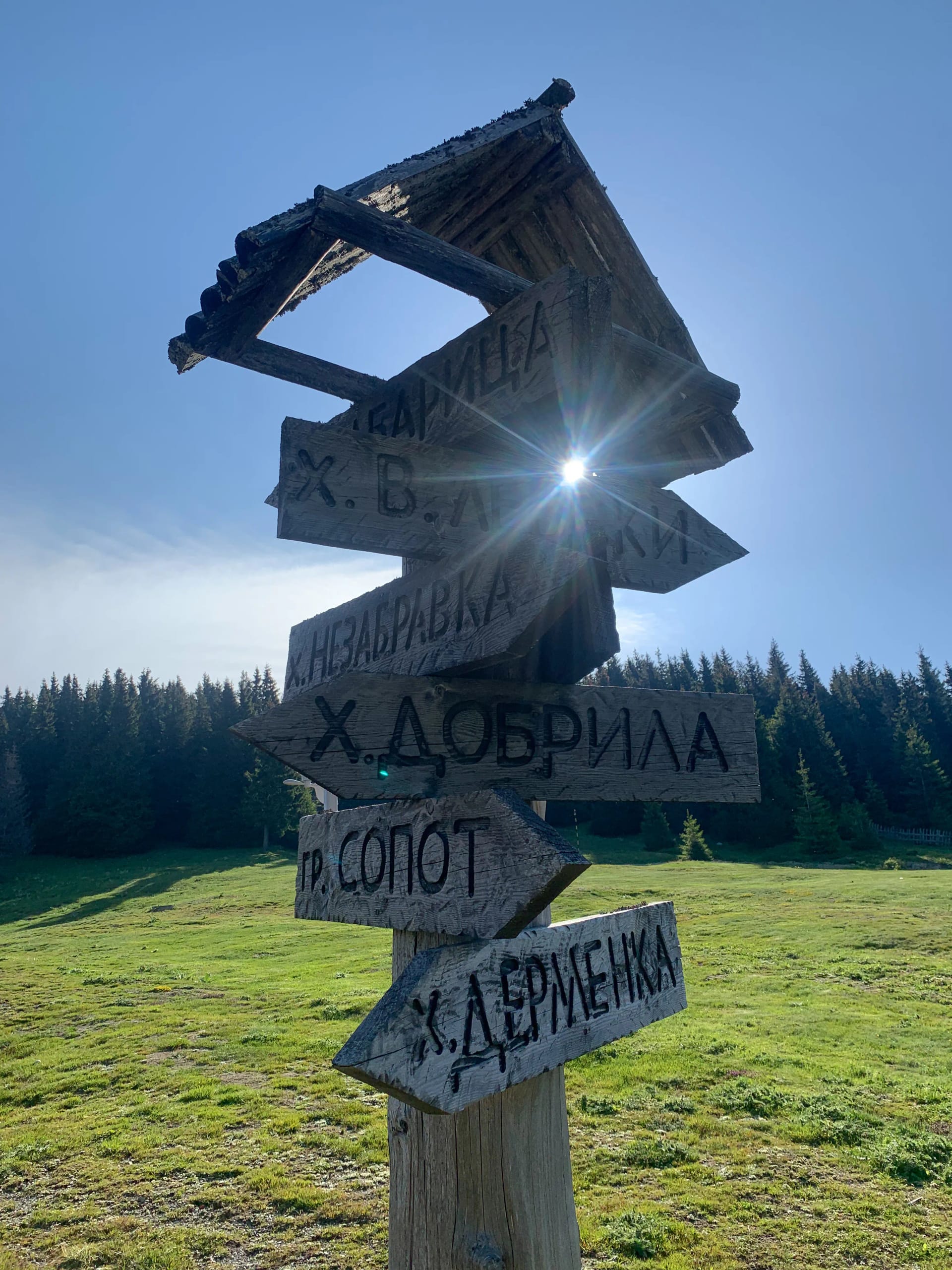 Добрила табела